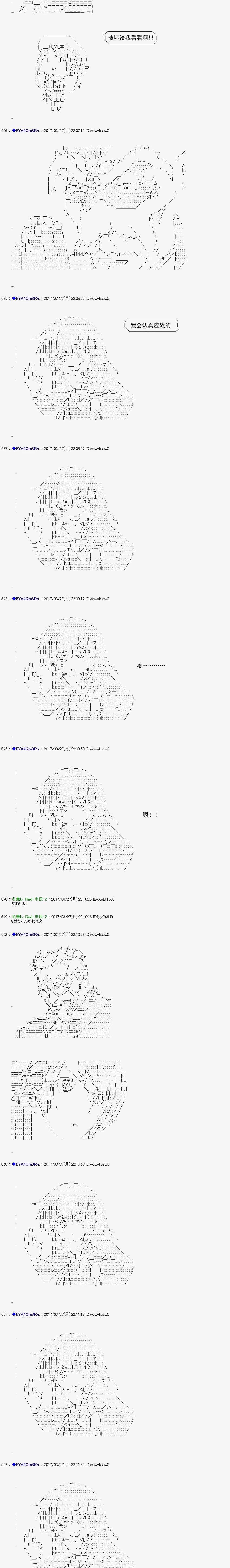 白饅頭做了人類滅絕的夢 - re153 - 4