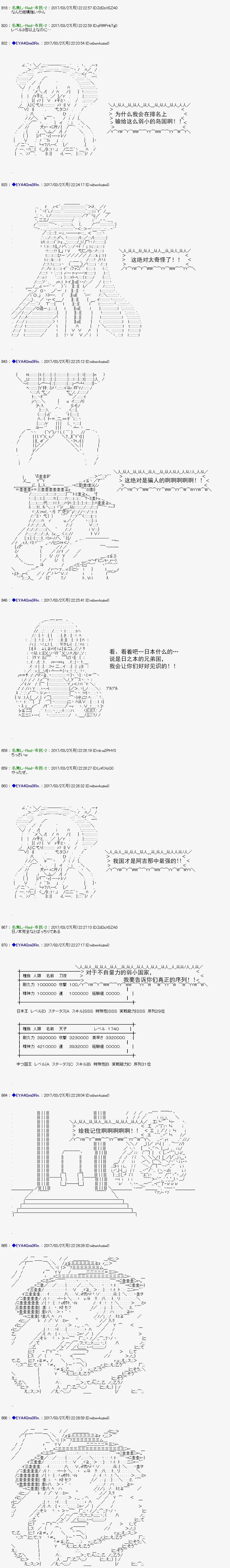 白饅頭做了人類滅絕的夢 - re153 - 3