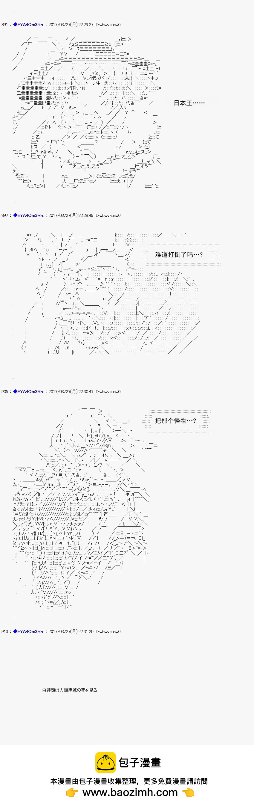 白饅頭做了人類滅絕的夢 - re153 - 4
