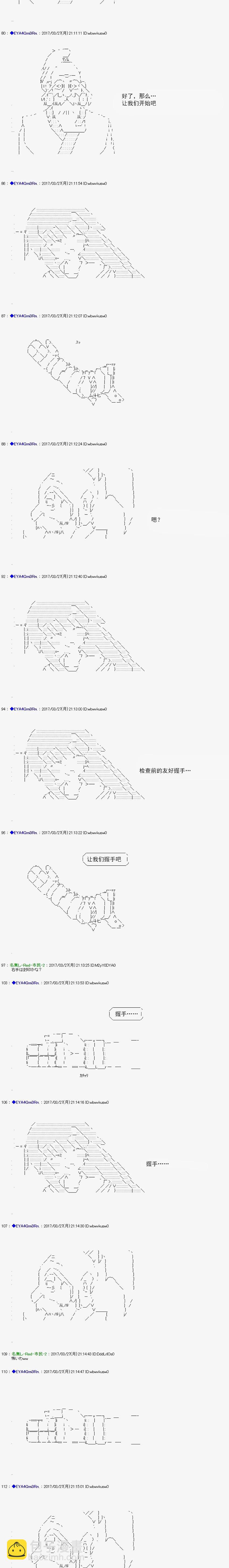白饅頭做了人類滅絕的夢 - re153 - 4