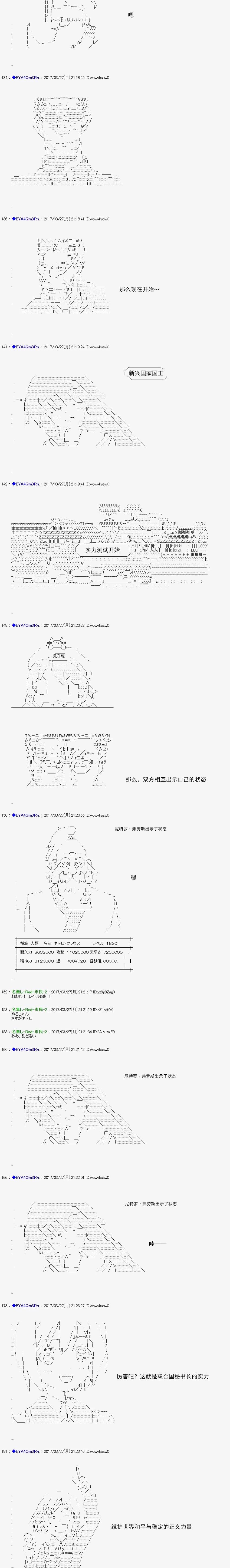 白饅頭做了人類滅絕的夢 - re153 - 2