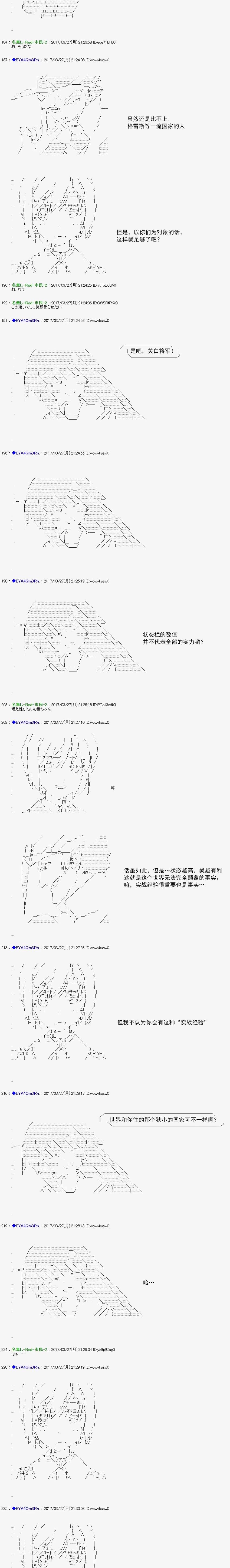 白饅頭做了人類滅絕的夢 - re153 - 3
