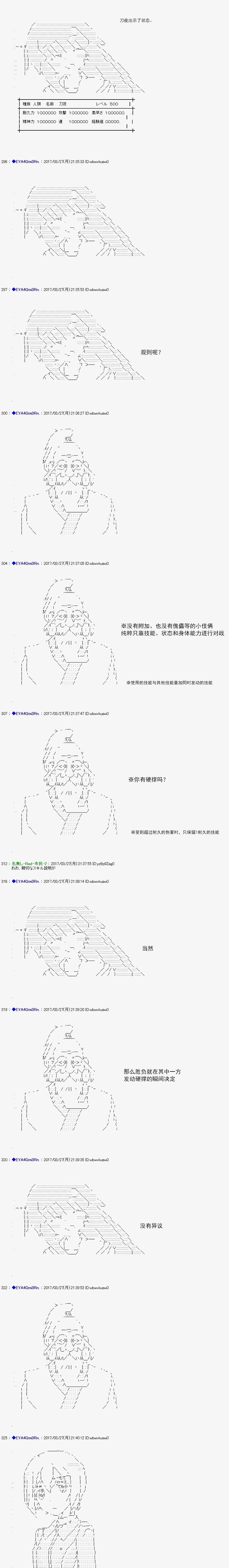 白饅頭做了人類滅絕的夢 - re153 - 1