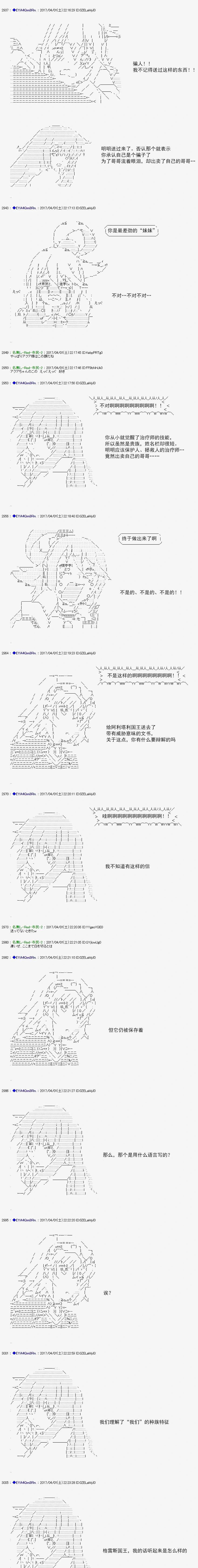 白饅頭做了人類滅絕的夢 - re158 - 4