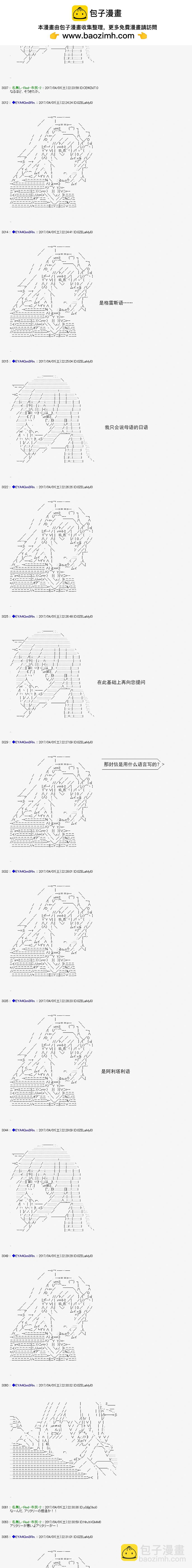 白饅頭做了人類滅絕的夢 - re158 - 1