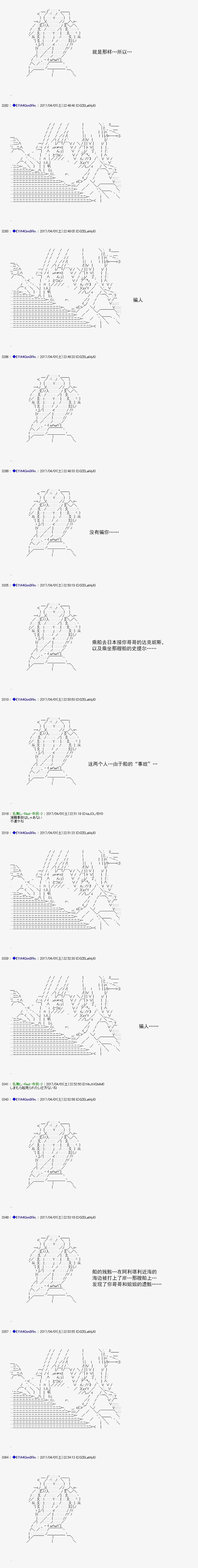 白饅頭做了人類滅絕的夢 - re158 - 3