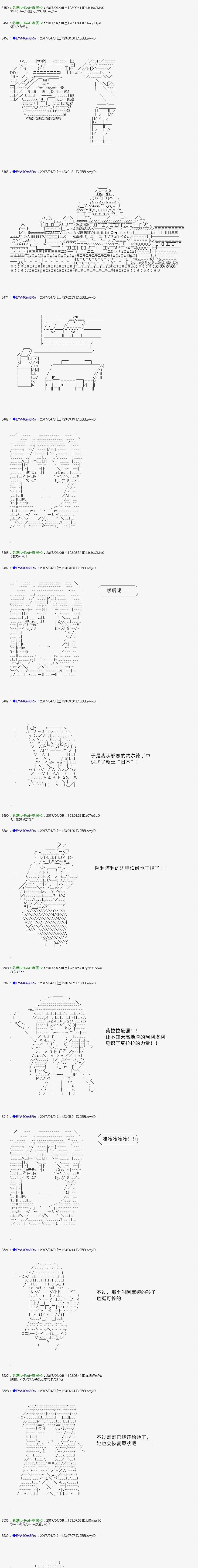 白饅頭做了人類滅絕的夢 - re158 - 2