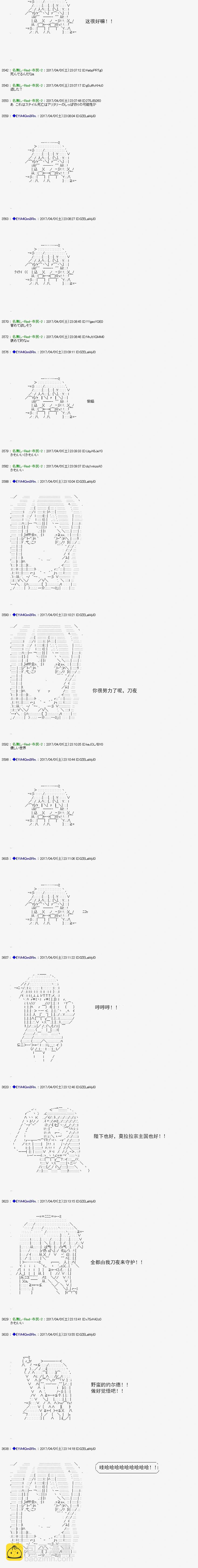 白饅頭做了人類滅絕的夢 - re158 - 3