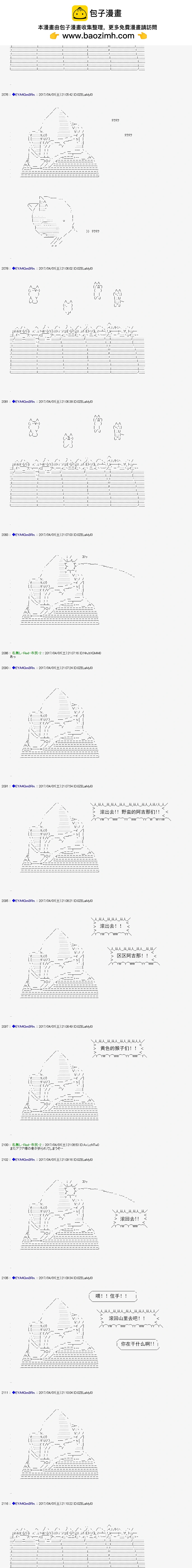 白饅頭做了人類滅絕的夢 - re158 - 2
