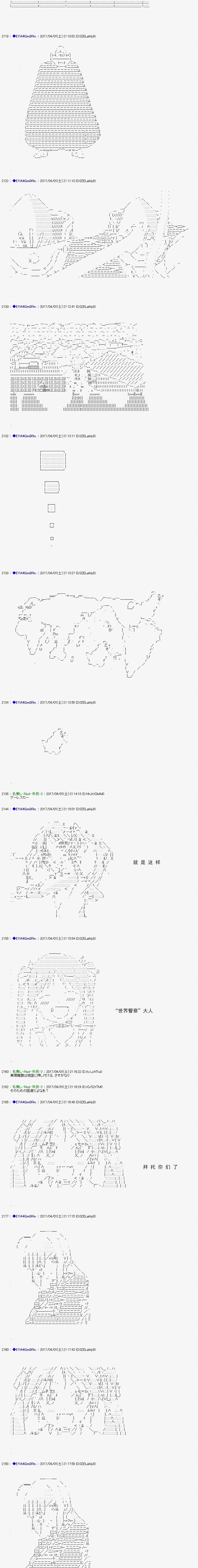 白饅頭做了人類滅絕的夢 - re158 - 3