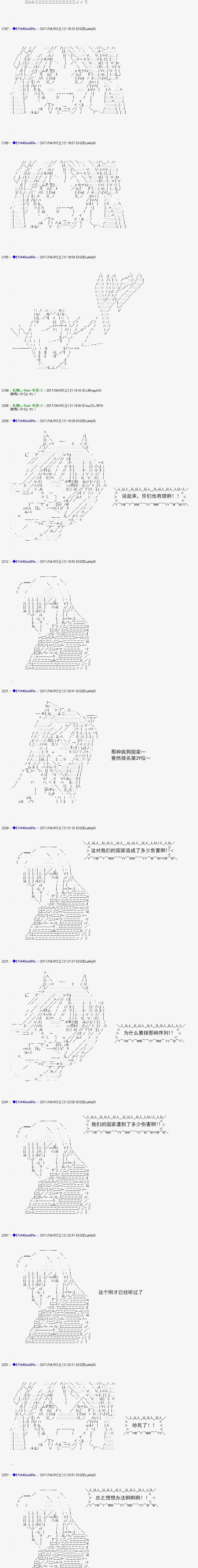 白饅頭做了人類滅絕的夢 - re158 - 4
