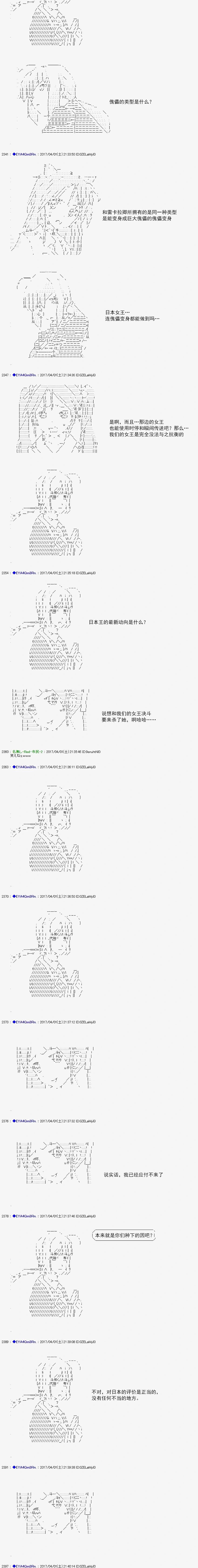 白饅頭做了人類滅絕的夢 - re158 - 2