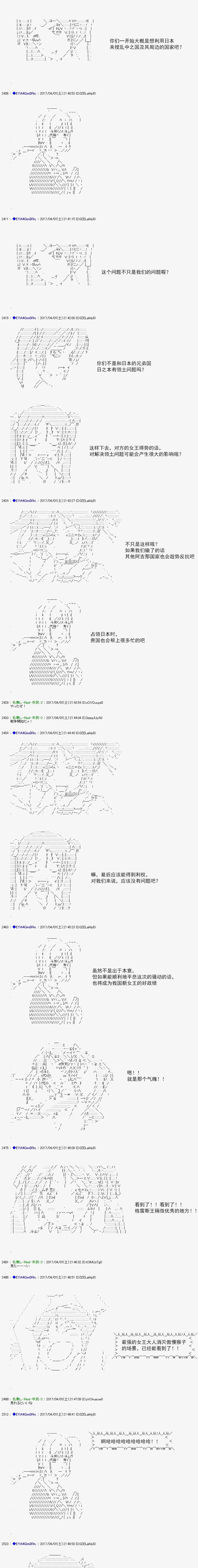 白饅頭做了人類滅絕的夢 - re158 - 3