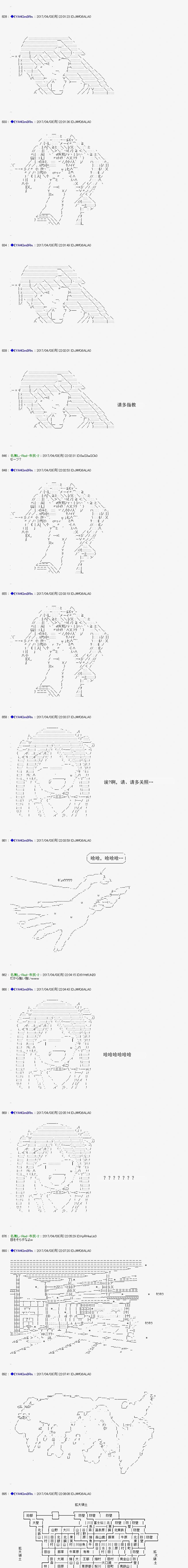 白饅頭做了人類滅絕的夢 - re160 - 5