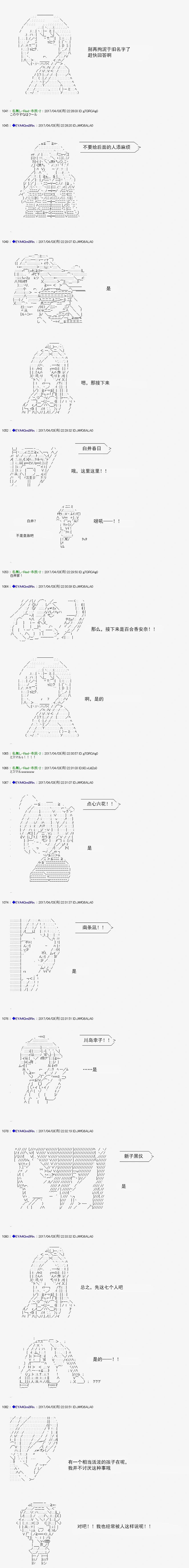 白饅頭做了人類滅絕的夢 - re160 - 4