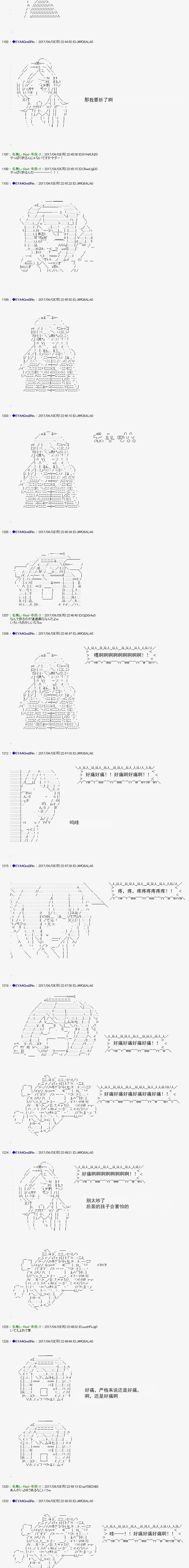 白饅頭做了人類滅絕的夢 - re160 - 2