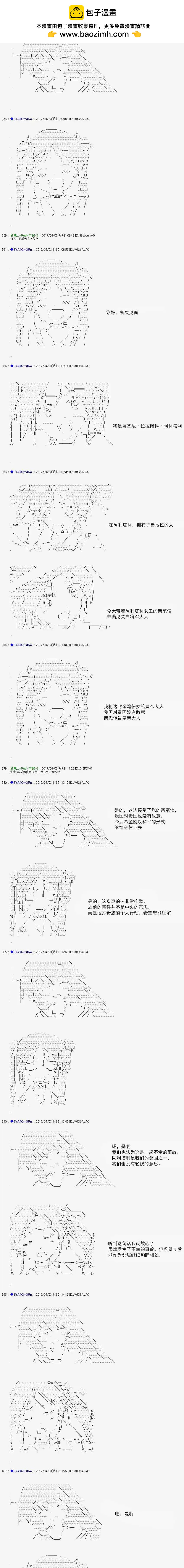 白饅頭做了人類滅絕的夢 - re160 - 2
