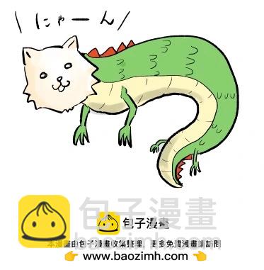 白饅頭做了人類滅絕的夢 - re160 - 1