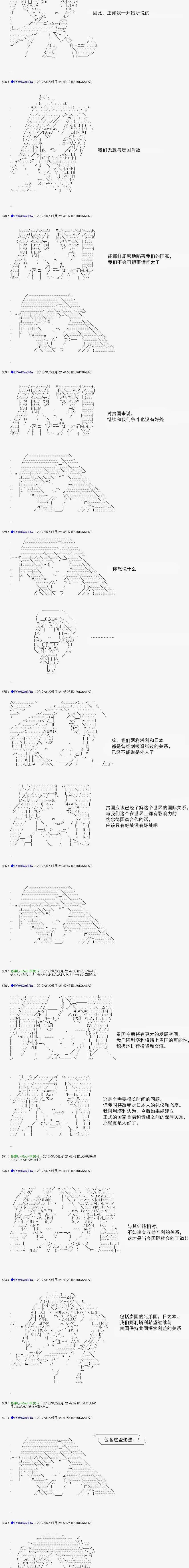 白饅頭做了人類滅絕的夢 - re160 - 2