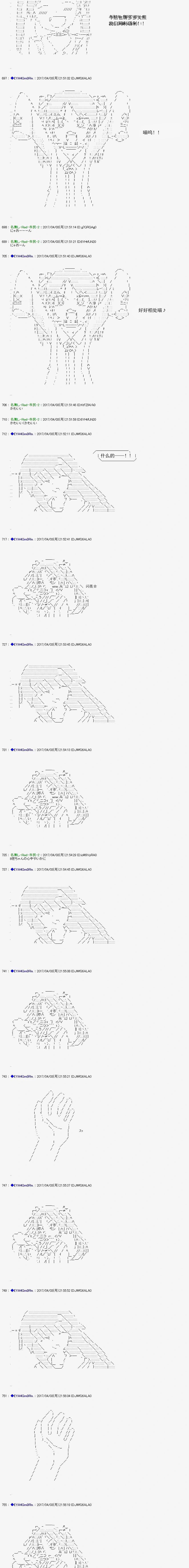 白饅頭做了人類滅絕的夢 - re160 - 3
