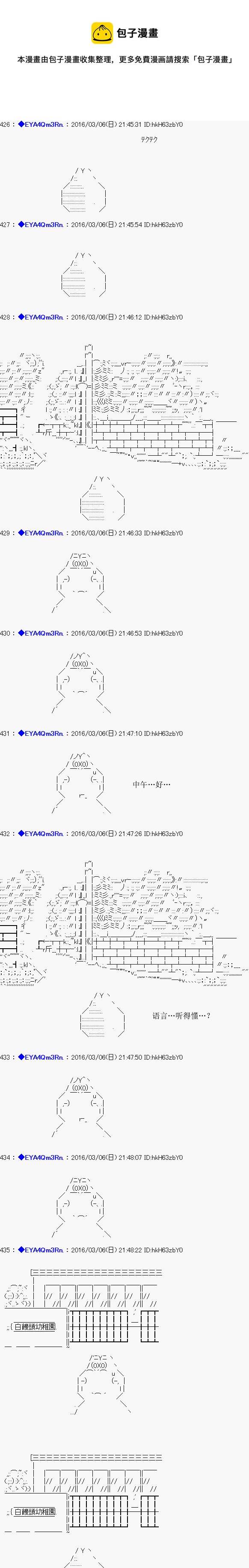 白饅頭做了人類滅絕的夢 - re02話 - 3