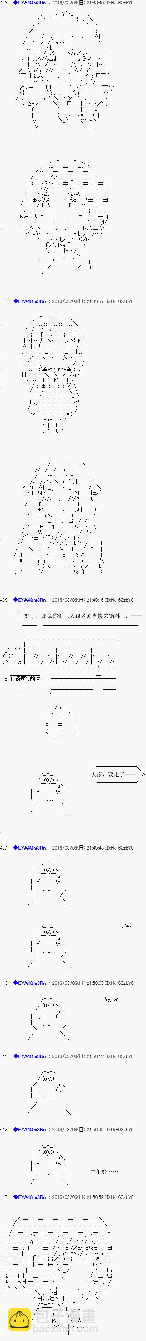 白饅頭做了人類滅絕的夢 - re02話 - 4