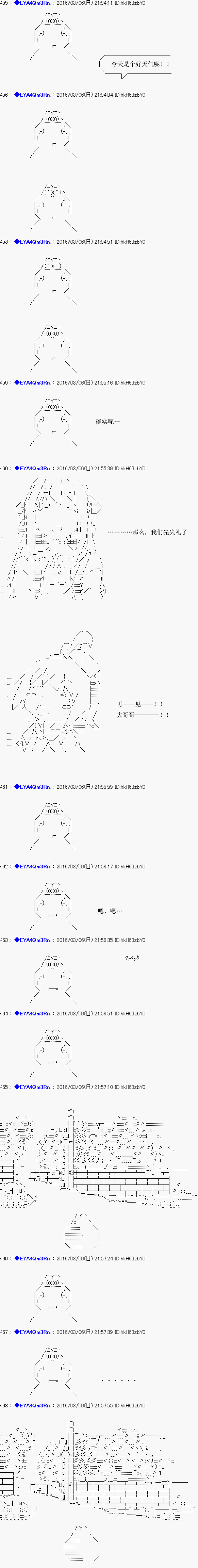 白饅頭做了人類滅絕的夢 - re02話 - 1