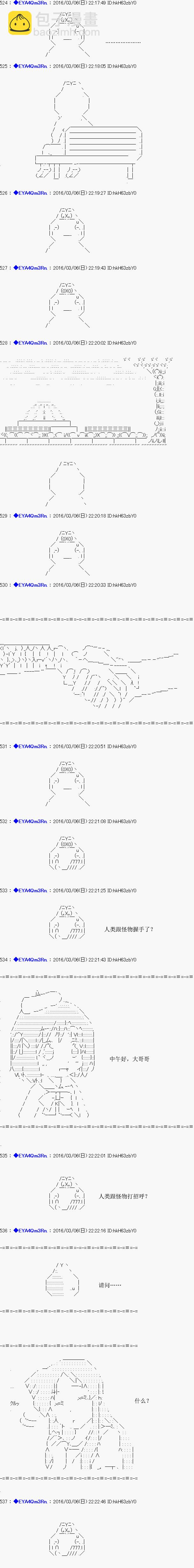 白饅頭做了人類滅絕的夢 - re02話 - 2