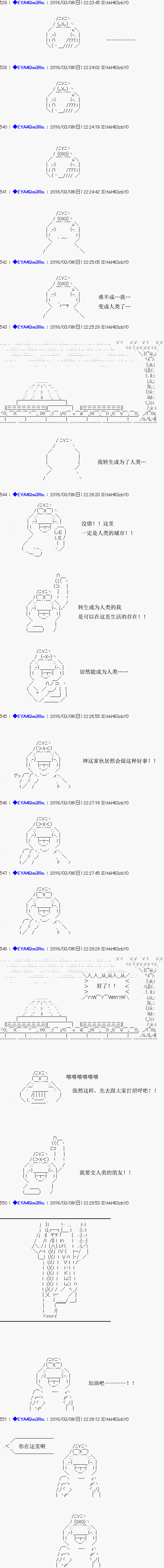 白饅頭做了人類滅絕的夢 - re02話 - 3