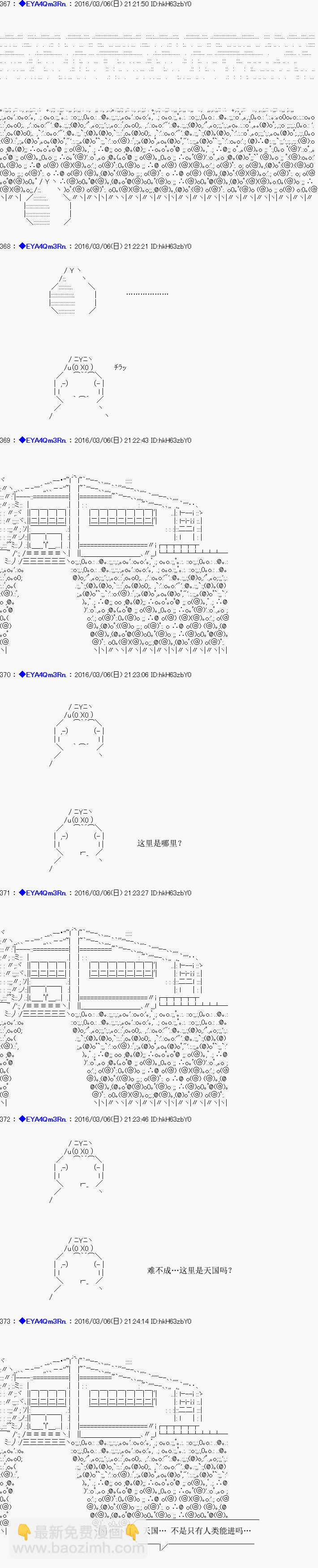 白饅頭做了人類滅絕的夢 - re02話 - 1