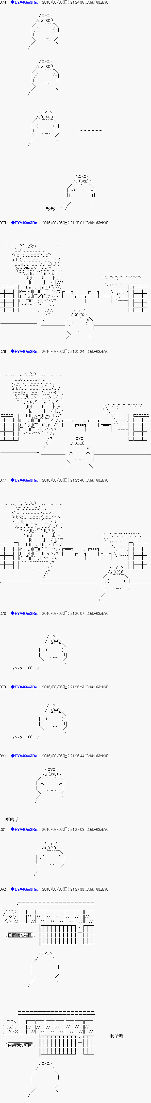 白饅頭做了人類滅絕的夢 - re02話 - 2