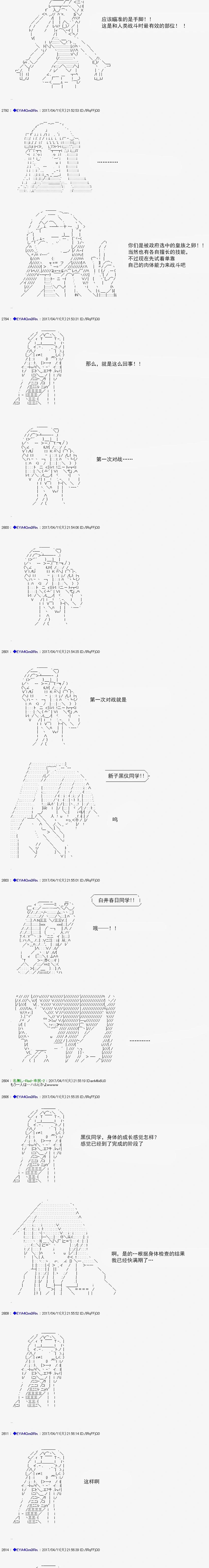 白饅頭做了人類滅絕的夢 - re162 - 3