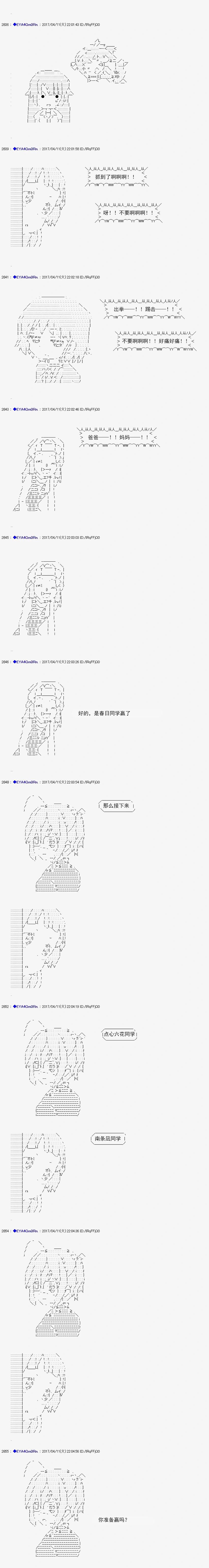 白饅頭做了人類滅絕的夢 - re162 - 1