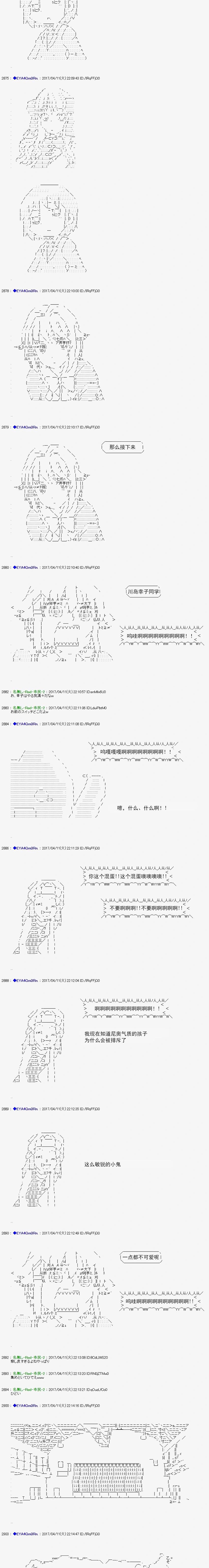 白饅頭做了人類滅絕的夢 - re162 - 3