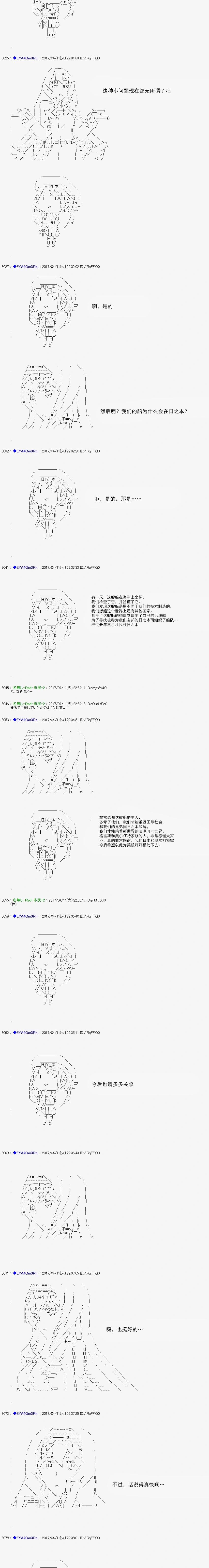 白饅頭做了人類滅絕的夢 - re162 - 3