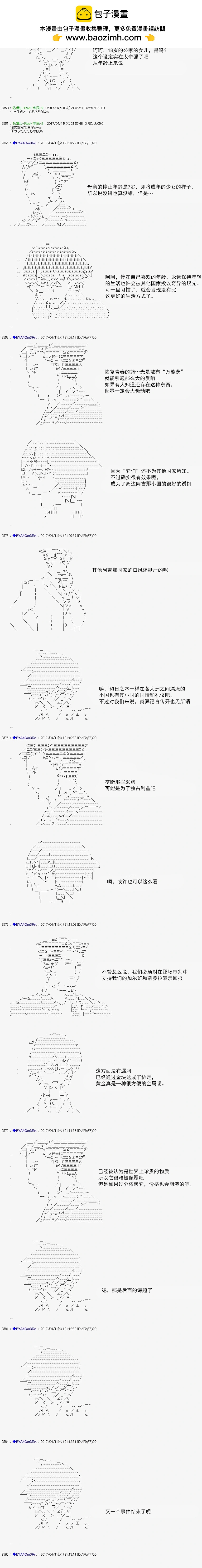 白饅頭做了人類滅絕的夢 - re162 - 2