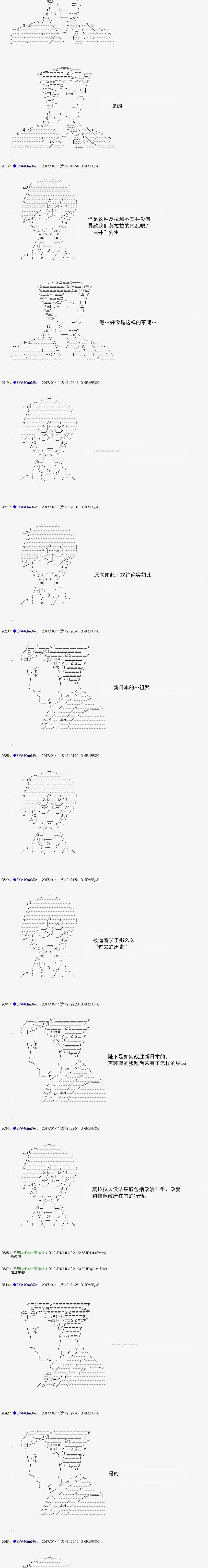 白饅頭做了人類滅絕的夢 - re162 - 4
