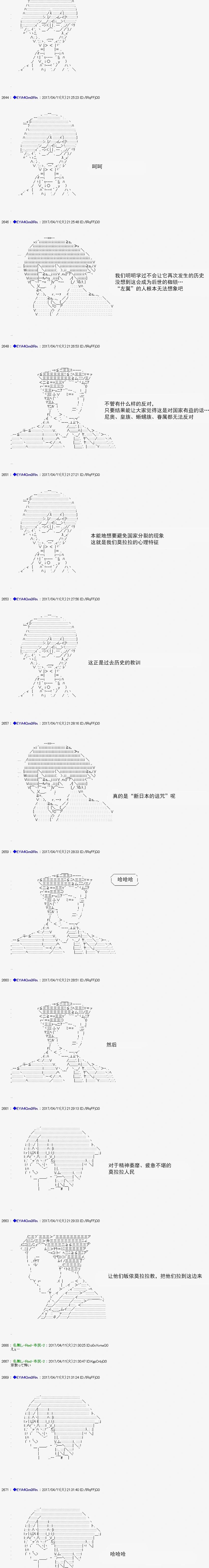 白饅頭做了人類滅絕的夢 - re162 - 1