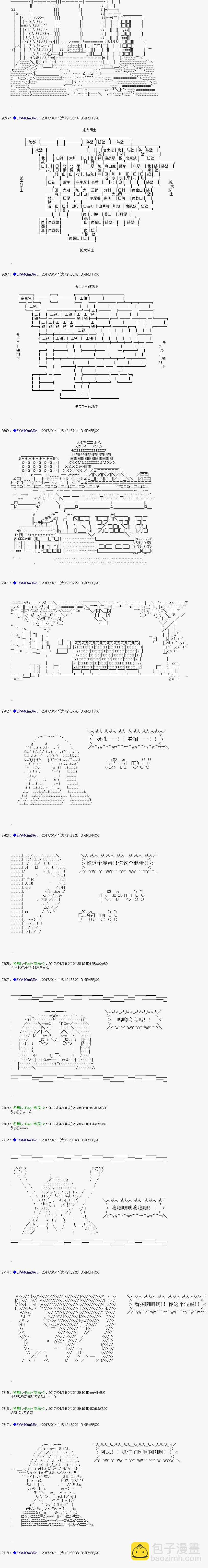 白饅頭做了人類滅絕的夢 - re162 - 3