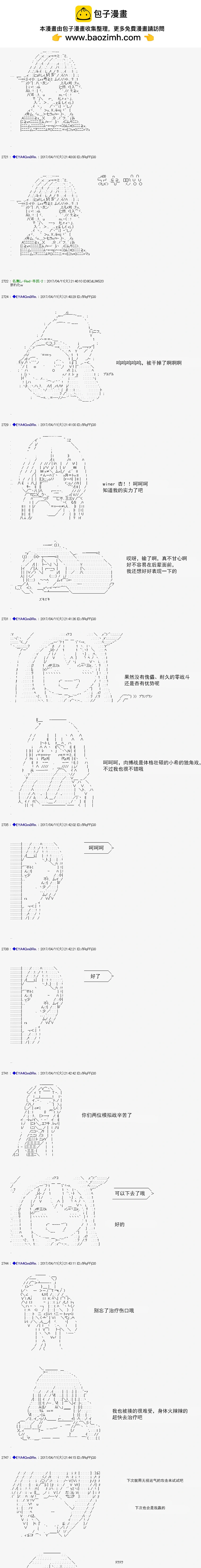 白饅頭做了人類滅絕的夢 - re162 - 4