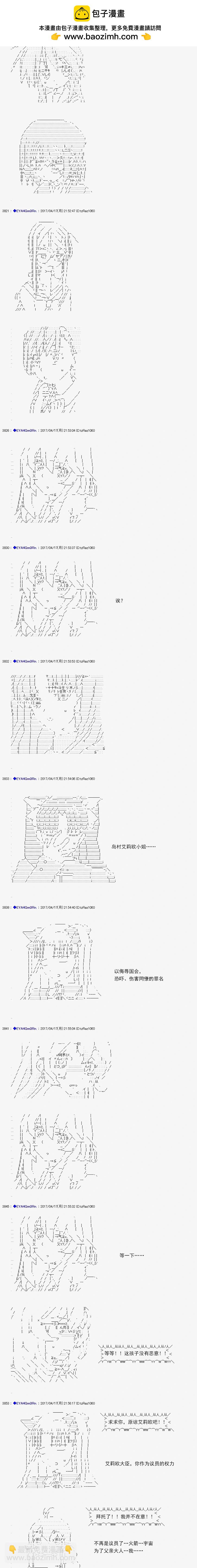 白饅頭做了人類滅絕的夢 - re168 - 3