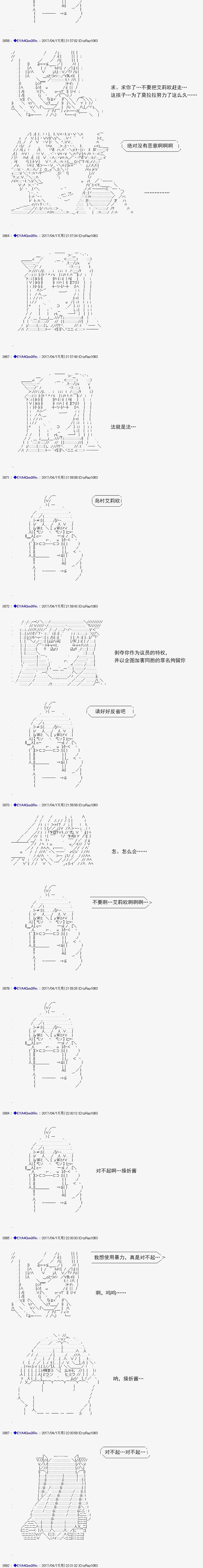 白饅頭做了人類滅絕的夢 - re168 - 4