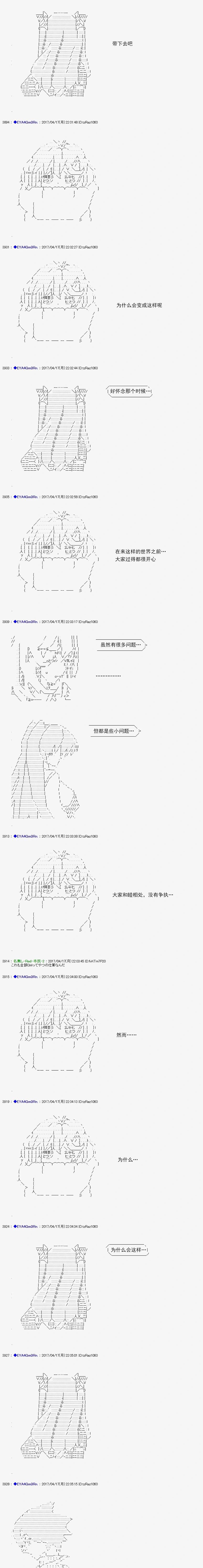 白饅頭做了人類滅絕的夢 - re168 - 1