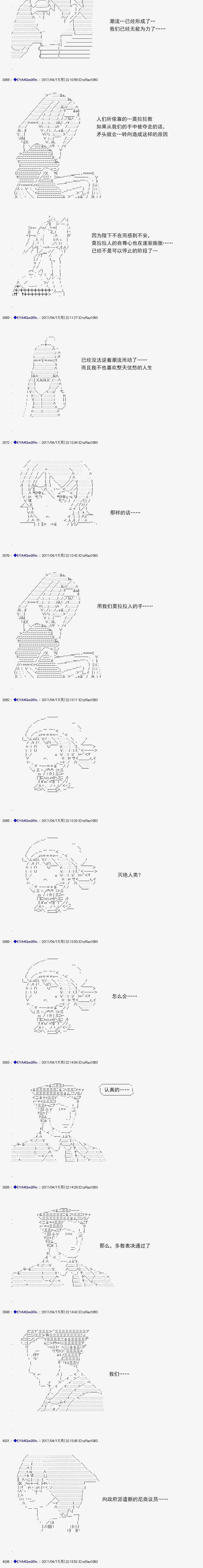 白饅頭做了人類滅絕的夢 - re168 - 3