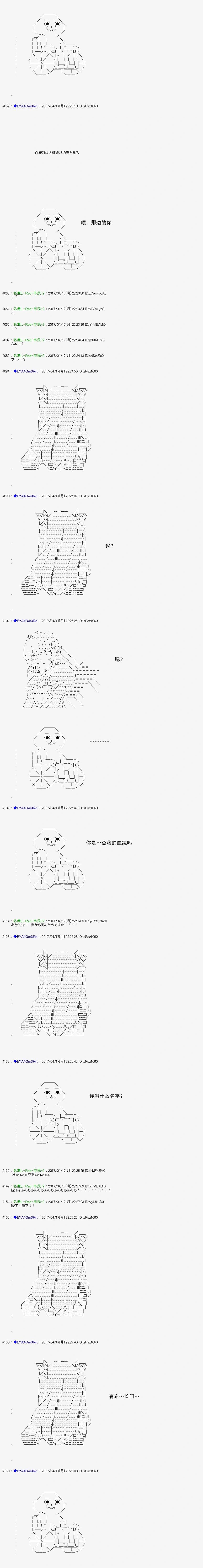 白饅頭做了人類滅絕的夢 - re168 - 1