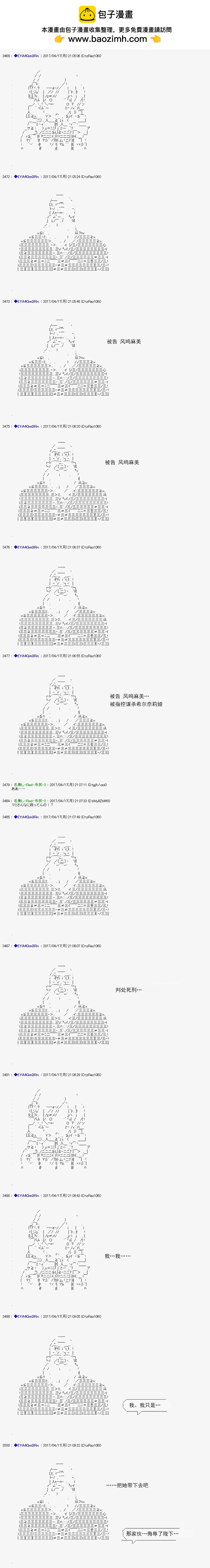 白饅頭做了人類滅絕的夢 - re168 - 2