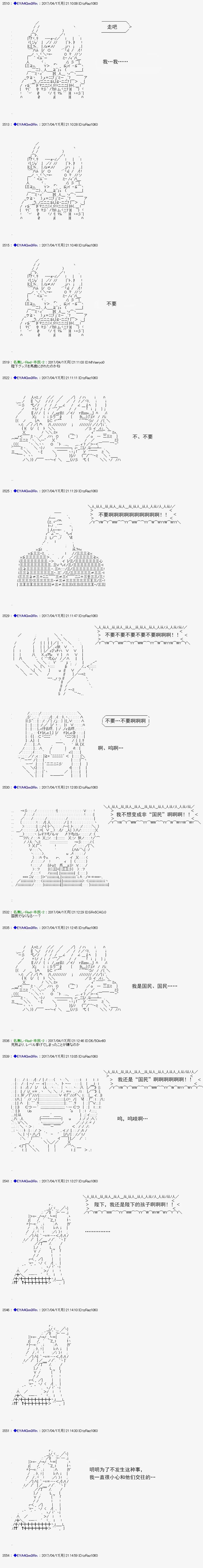 白饅頭做了人類滅絕的夢 - re168 - 3