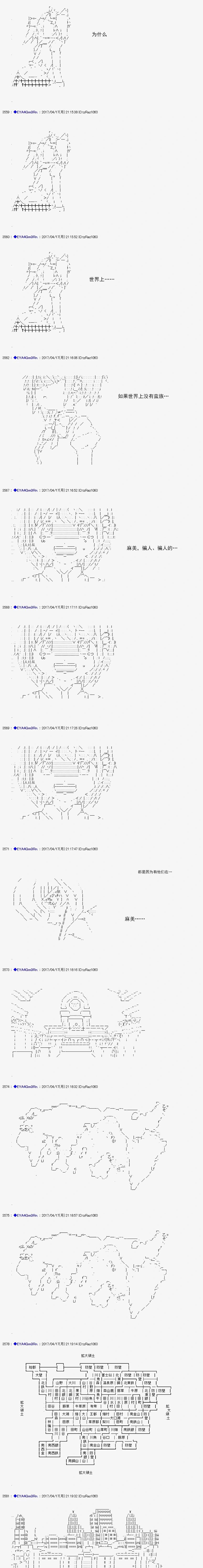 白饅頭做了人類滅絕的夢 - re168 - 4