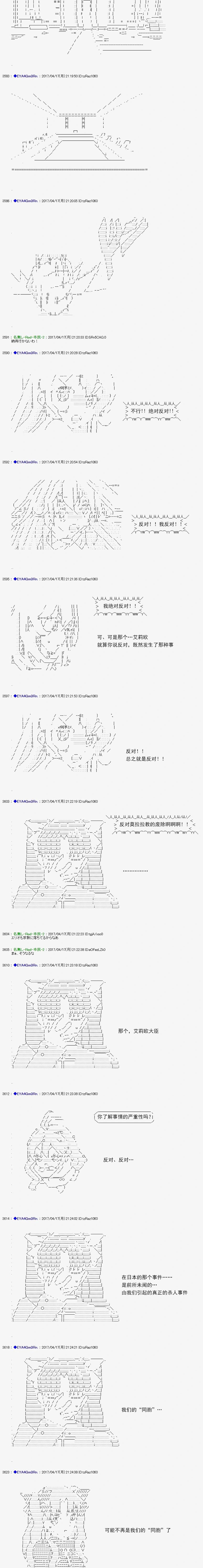 白饅頭做了人類滅絕的夢 - re168 - 1