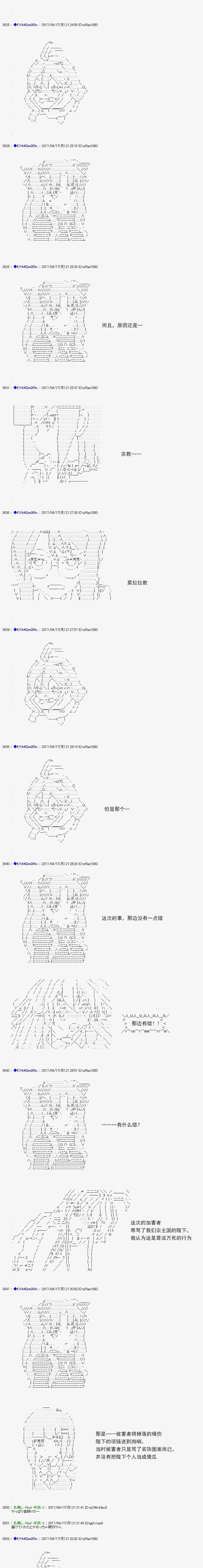 白饅頭做了人類滅絕的夢 - re168 - 2